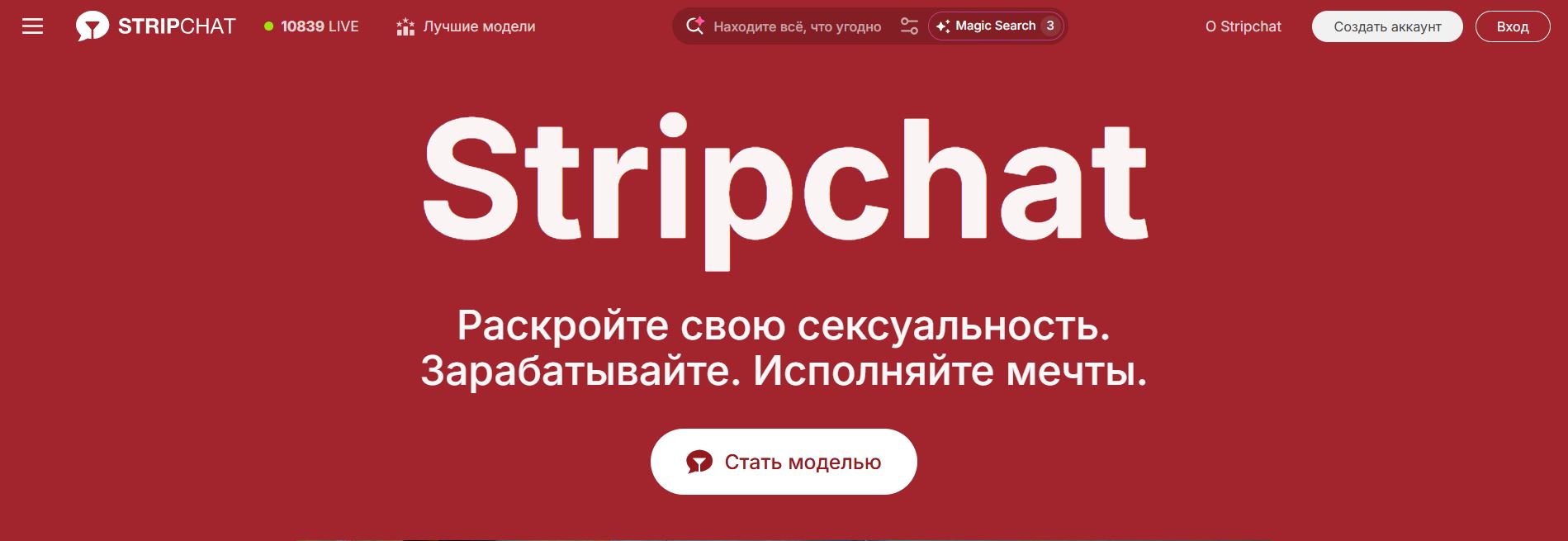 Stripchat
